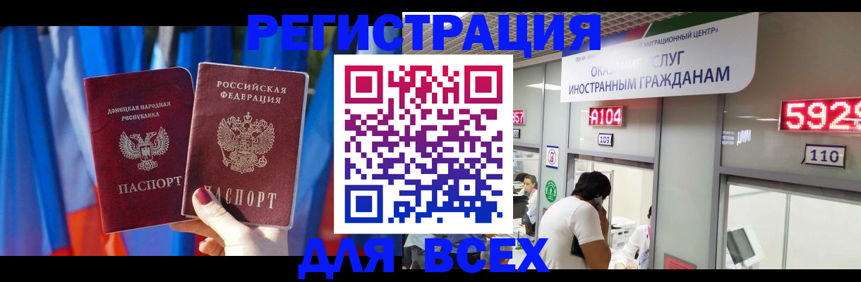 временная регистрация гарантия в Новошахтинске