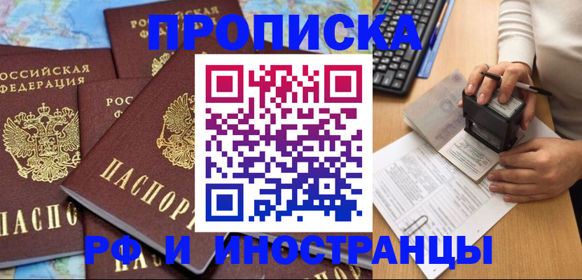 регистрация в Новошахтинске