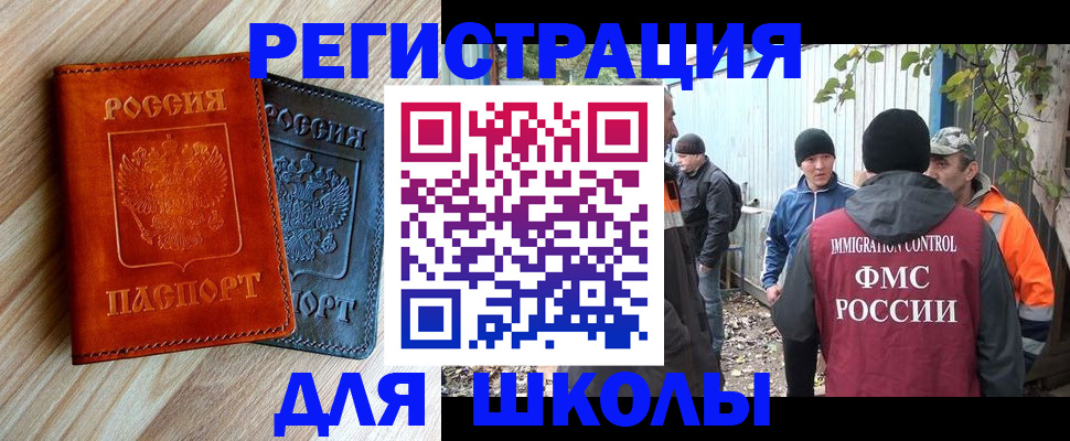 прописка иностранных граждан в Новошахтинске